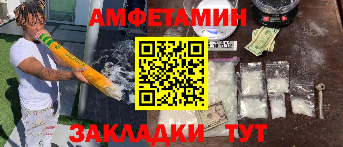 Амфетамин 98% Новый Уренгой