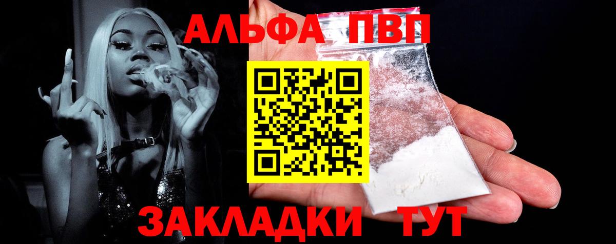 купить закладку  А ПВП СК  Вход с VPN  Альфа ПВП  Новый Уренгой  APVP крисы CK  A-PVP Crystall 
