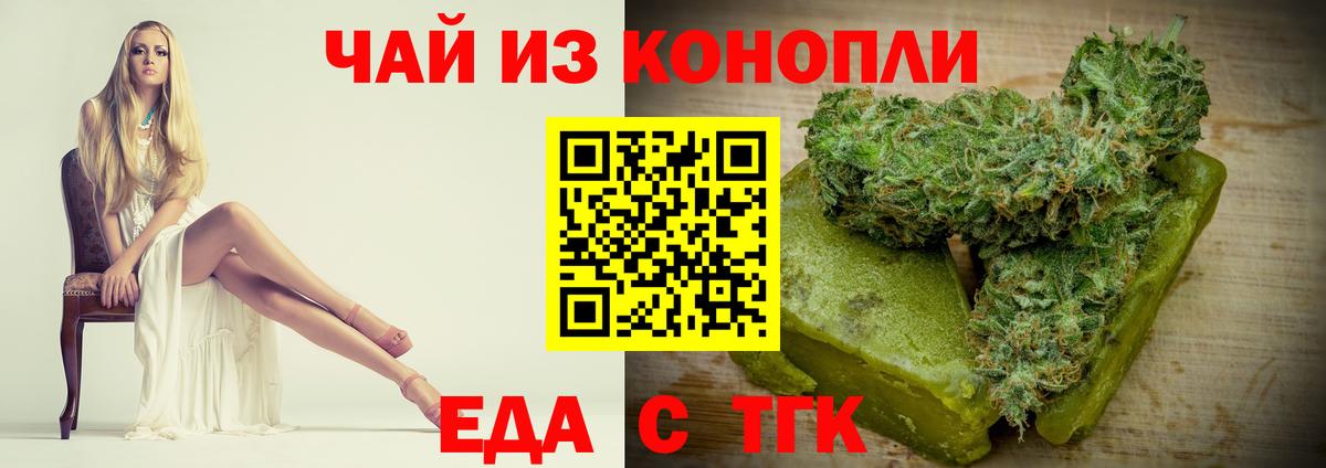Еда ТГК марихуана  Вход с VPN  Новый Уренгой 