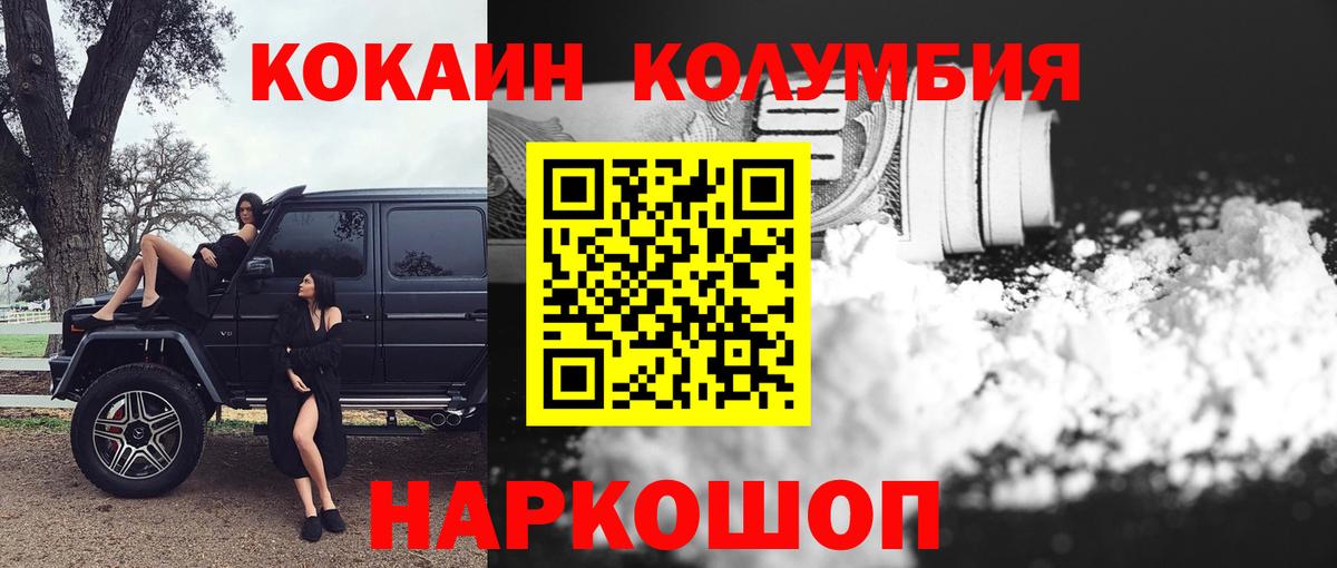 КОКАИН 97% Новый Уренгой