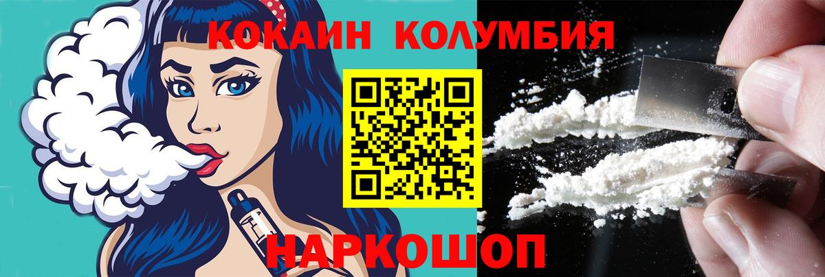 Экстази  Вход с VPN  Меф   Новый Уренгой  Cocaine  ГАШИШ 