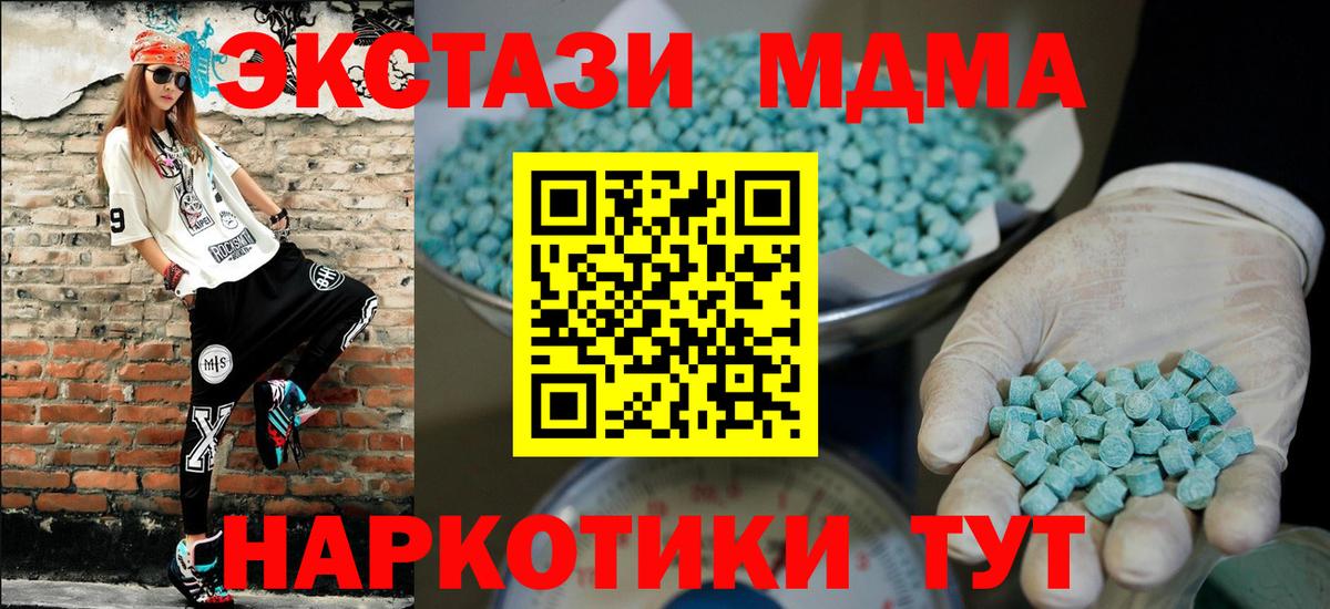 Экстази VHQ Новый Уренгой