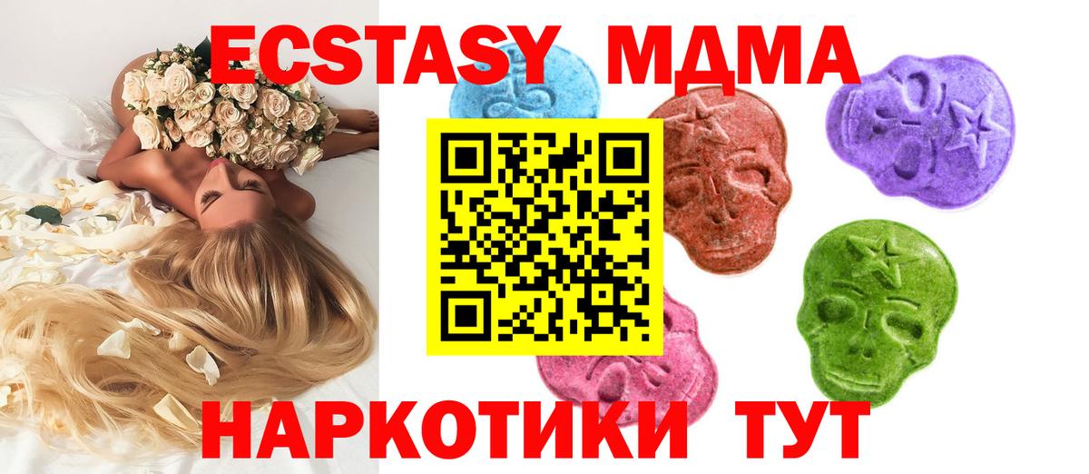 ЭКСТАЗИ  Ecstasy ешки  сайты даркнета телеграм  Новый Уренгой  Ecstasy XTC  Вход с VPN 
