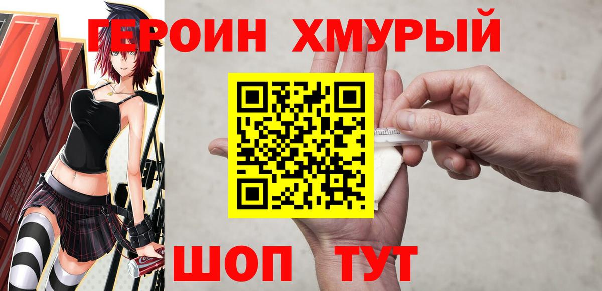 ГЕРОИН Афган  Вход с VPN  ГЕРОИН  Новый Уренгой 