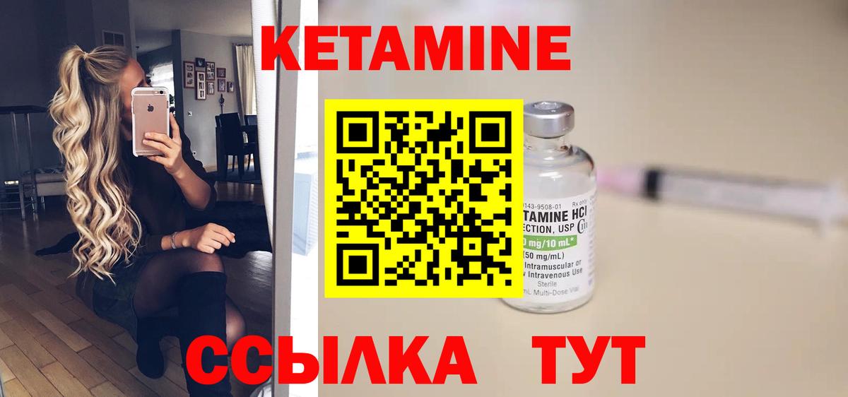 Новый Уренгой  Кетамин VHQ  Вход с VPN 