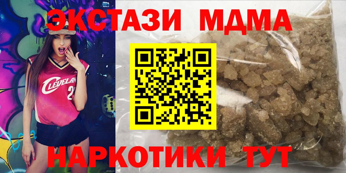 MDMA VHQ  MDMA Molly  Вход с VPN  Новый Уренгой 