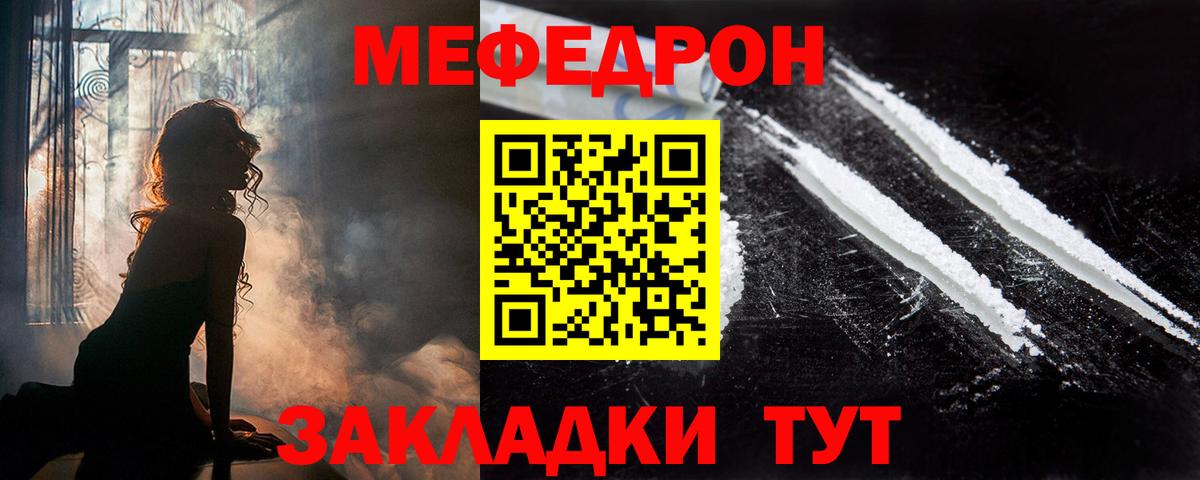 как найти   Вход с VPN  Меф VHQ  Новый Уренгой  МЯУ-МЯУ VHQ 