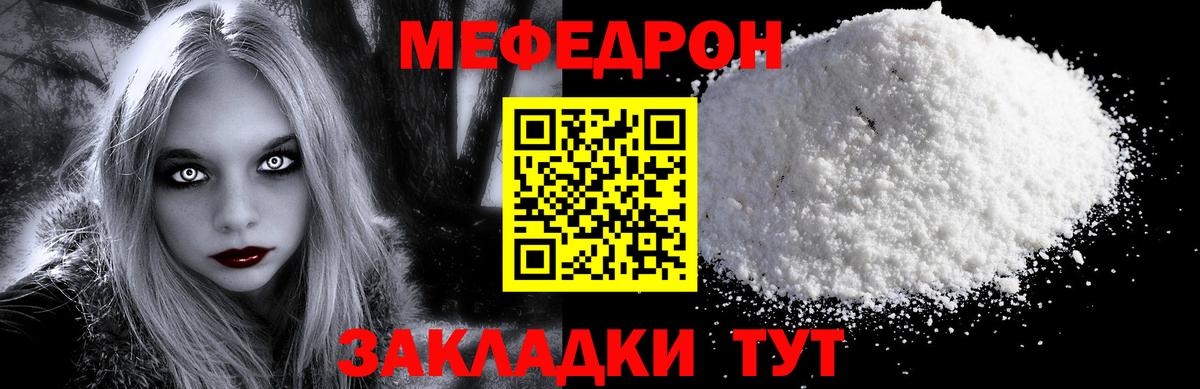 МЕФ мука Новый Уренгой