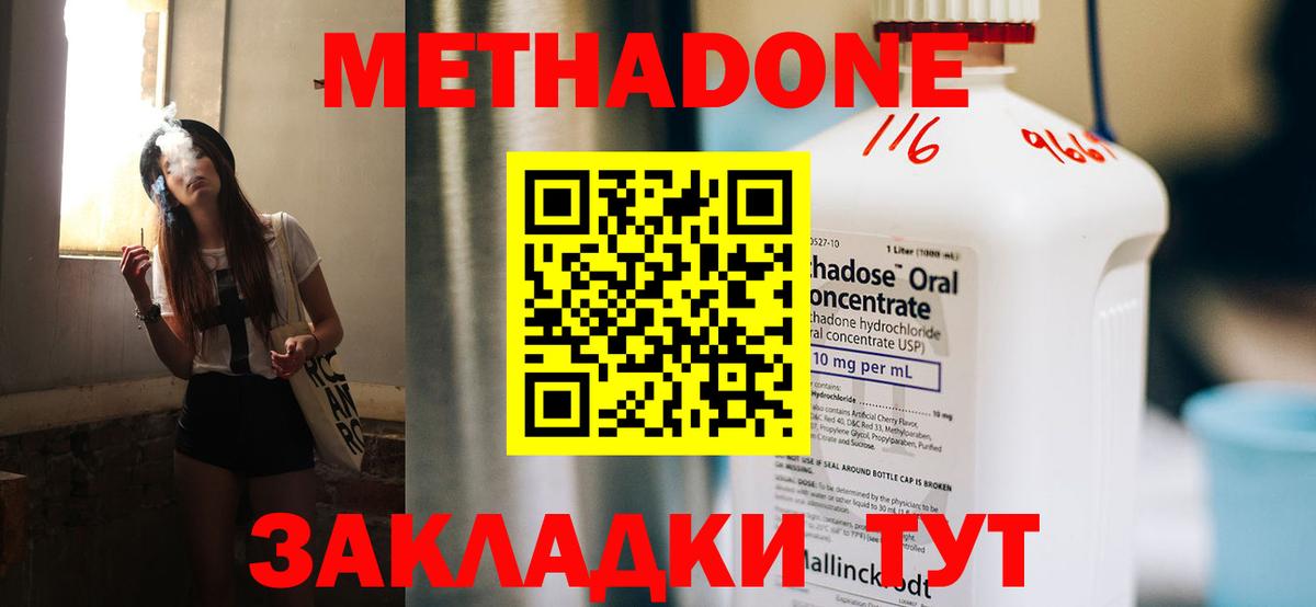 МЕТАДОН VHQ  Вход с VPN  Новый Уренгой 