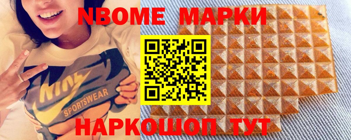 Марки 25I-NBOMe 1,5мг  Марки 25I-NBOMe 1,5мг  Новый Уренгой  Вход с VPN 