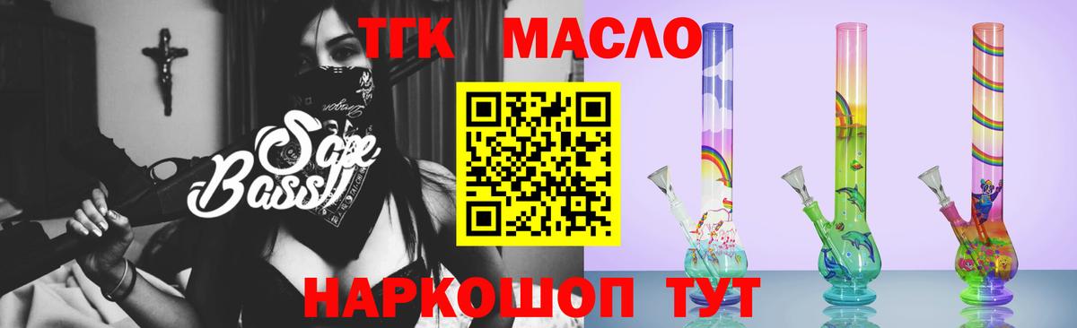 ТГК THC oil Новый Уренгой